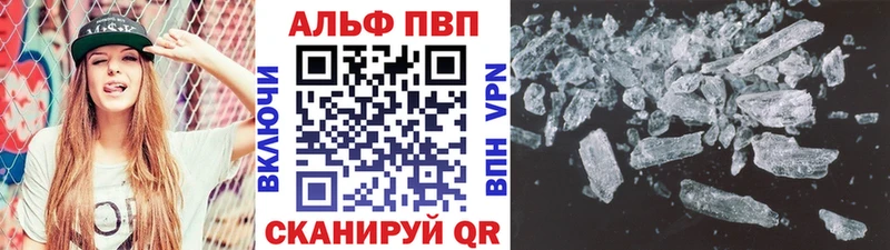 Альфа ПВП мука  Купить  Ува 