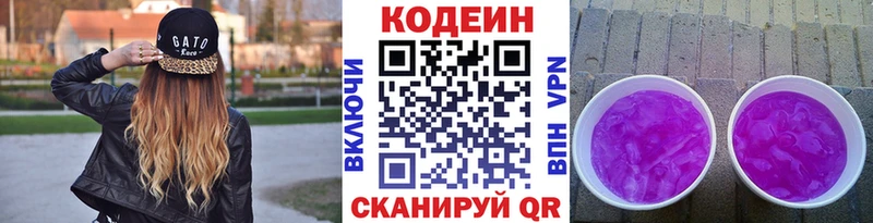 Кодеин напиток Lean (лин)  Купить  Ува 