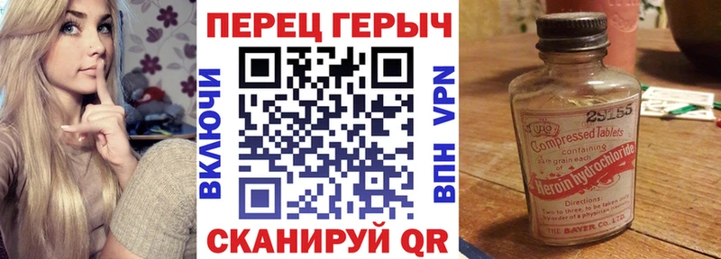 Героин герыч  Купить закладки  Ува 