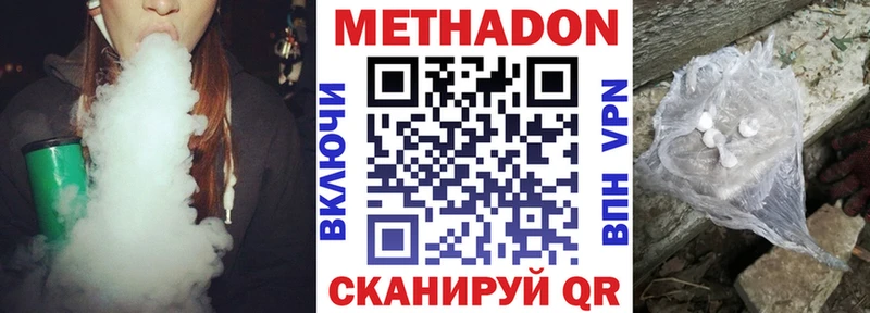 Метадон methadone  Купить закладки  Ува 